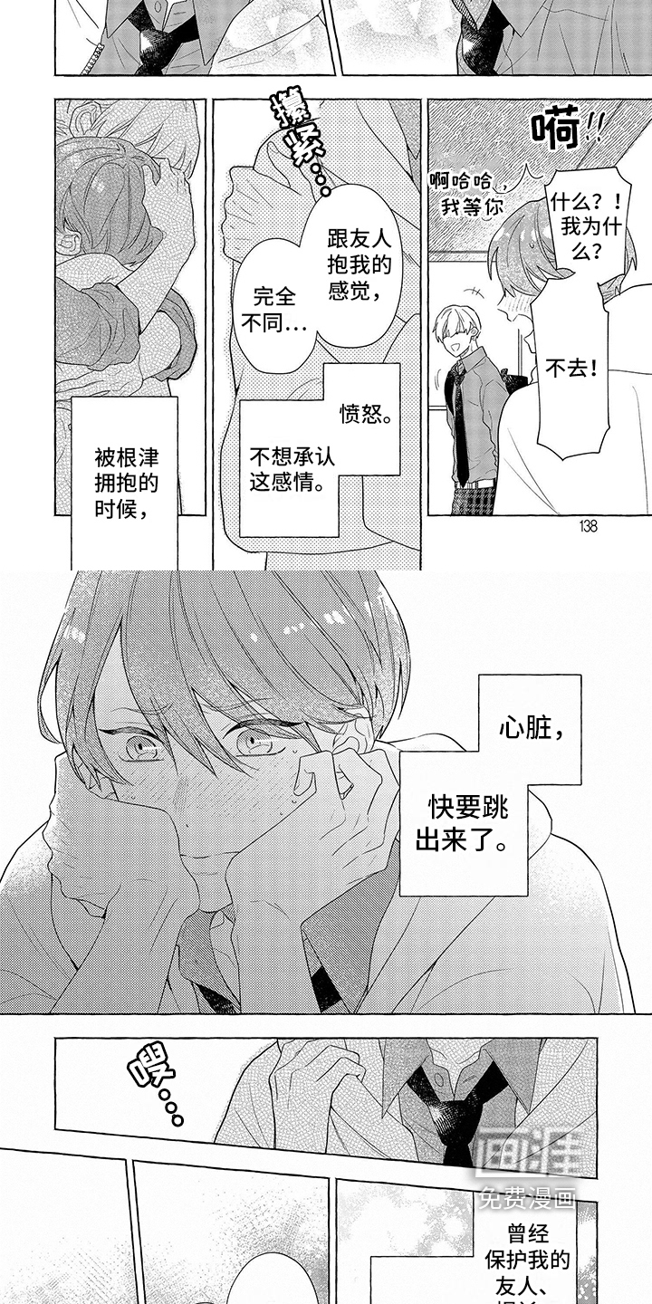 第15话：第15章：不再回避预览分镜