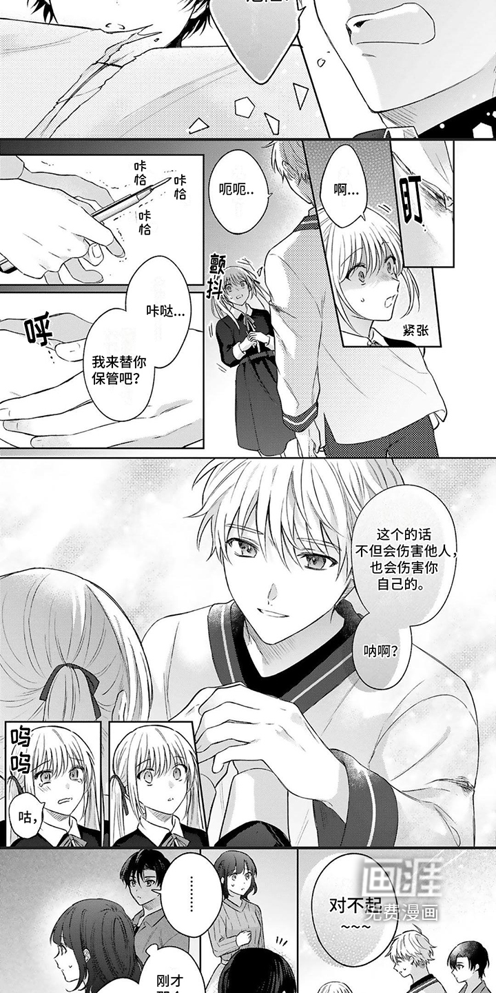 第4话：第4章：理由预览分镜