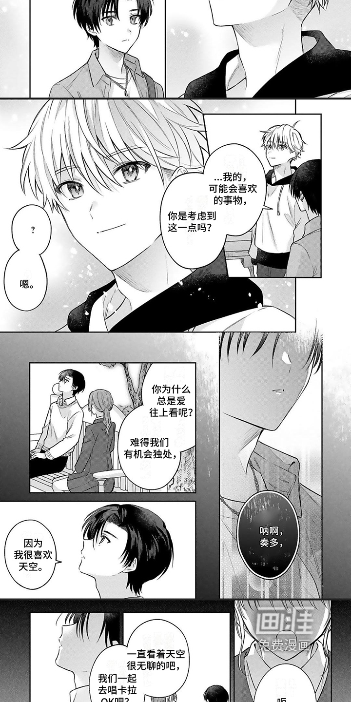 第7话：第7章：心动预览分镜