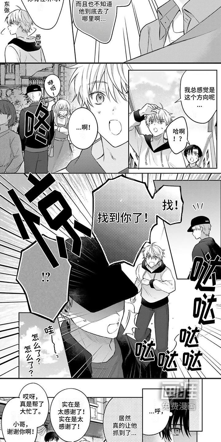 第9话：第9章：心情预览分镜