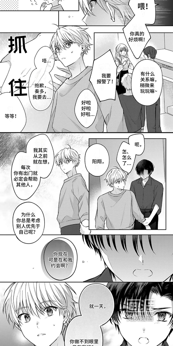 第12话：第12章：糟糕预览分镜