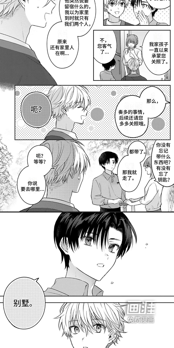 第13话：第13章：邀请预览分镜