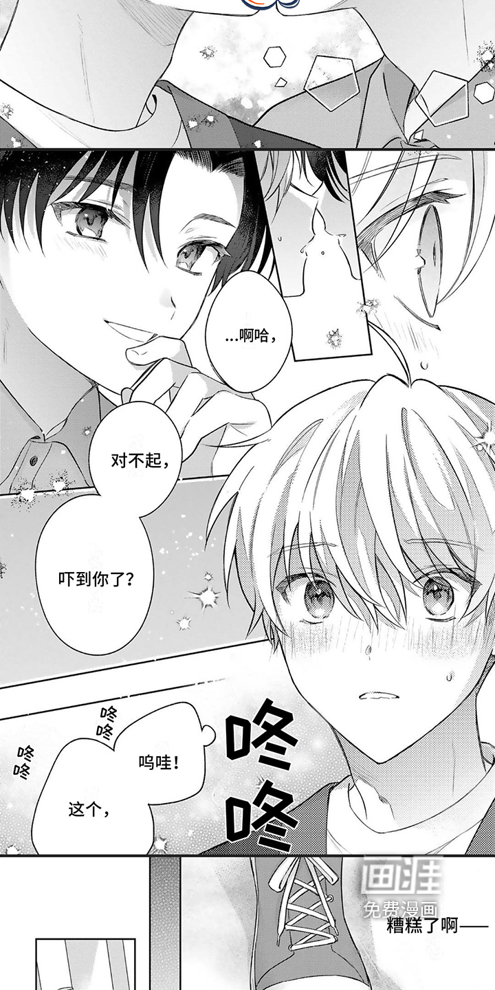 第14话：第14章：失落预览分镜