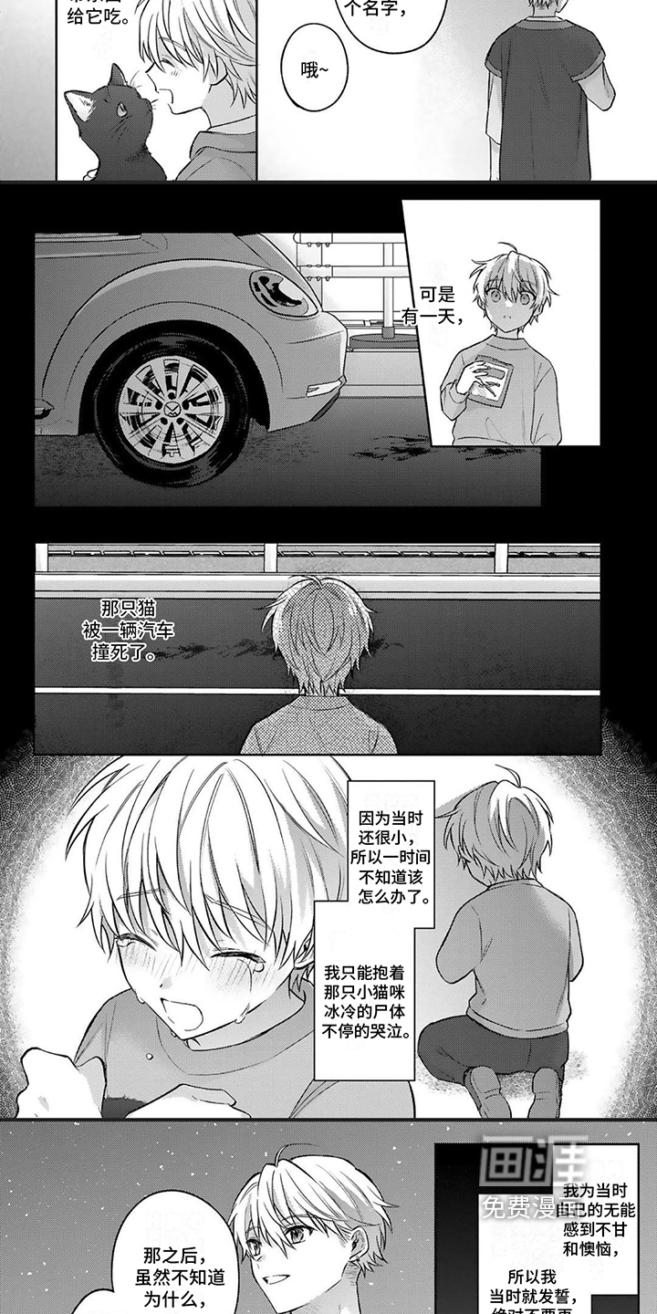 第16话：第16章：决定预览分镜
