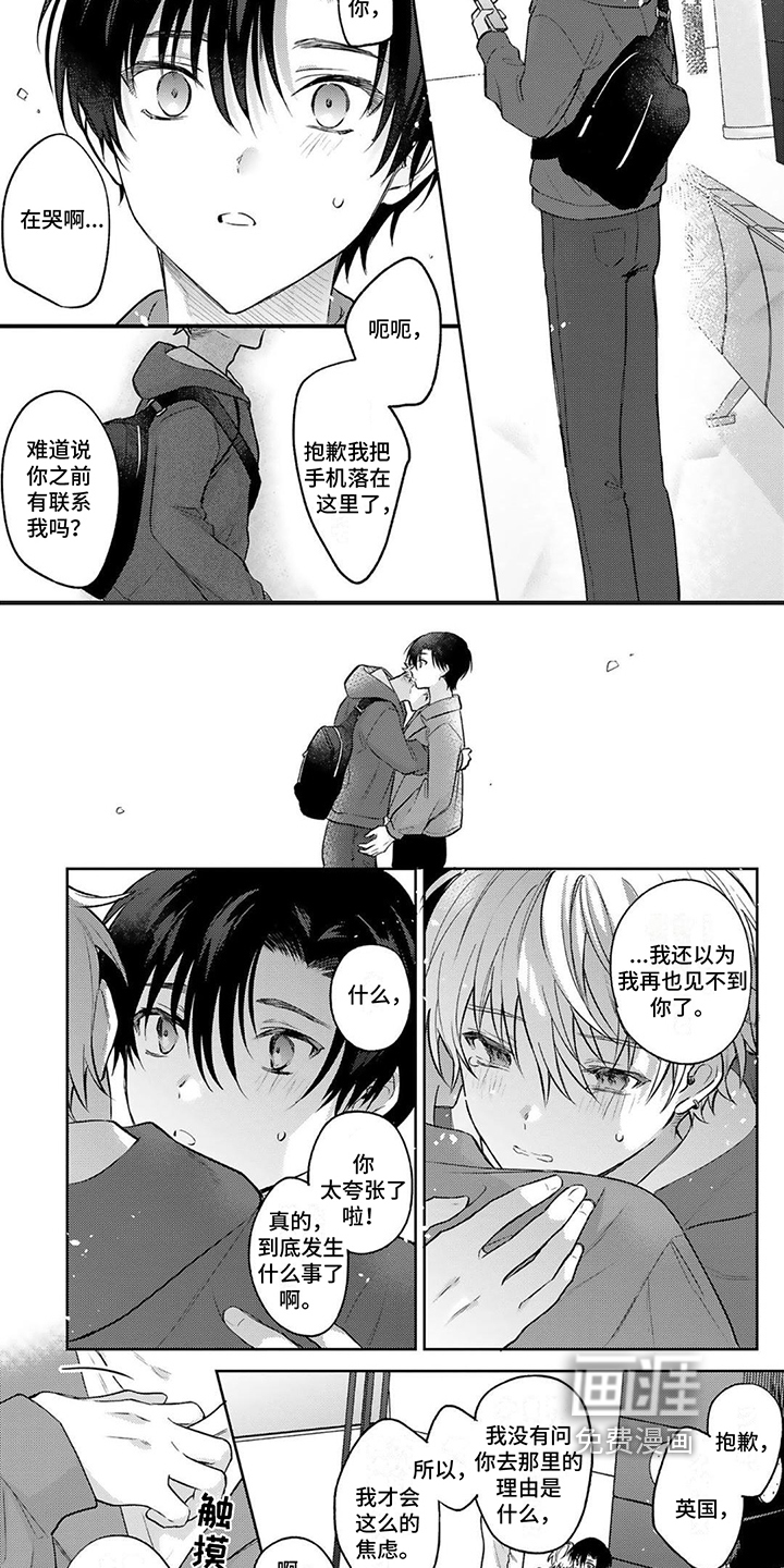 第18话：第18章：钥匙扣预览分镜