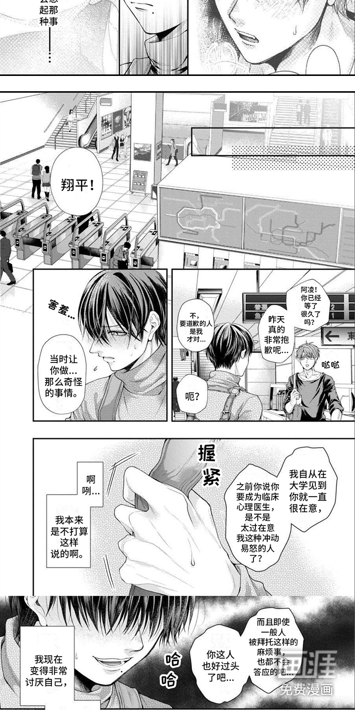 第5话：第5章：花痴预览分镜