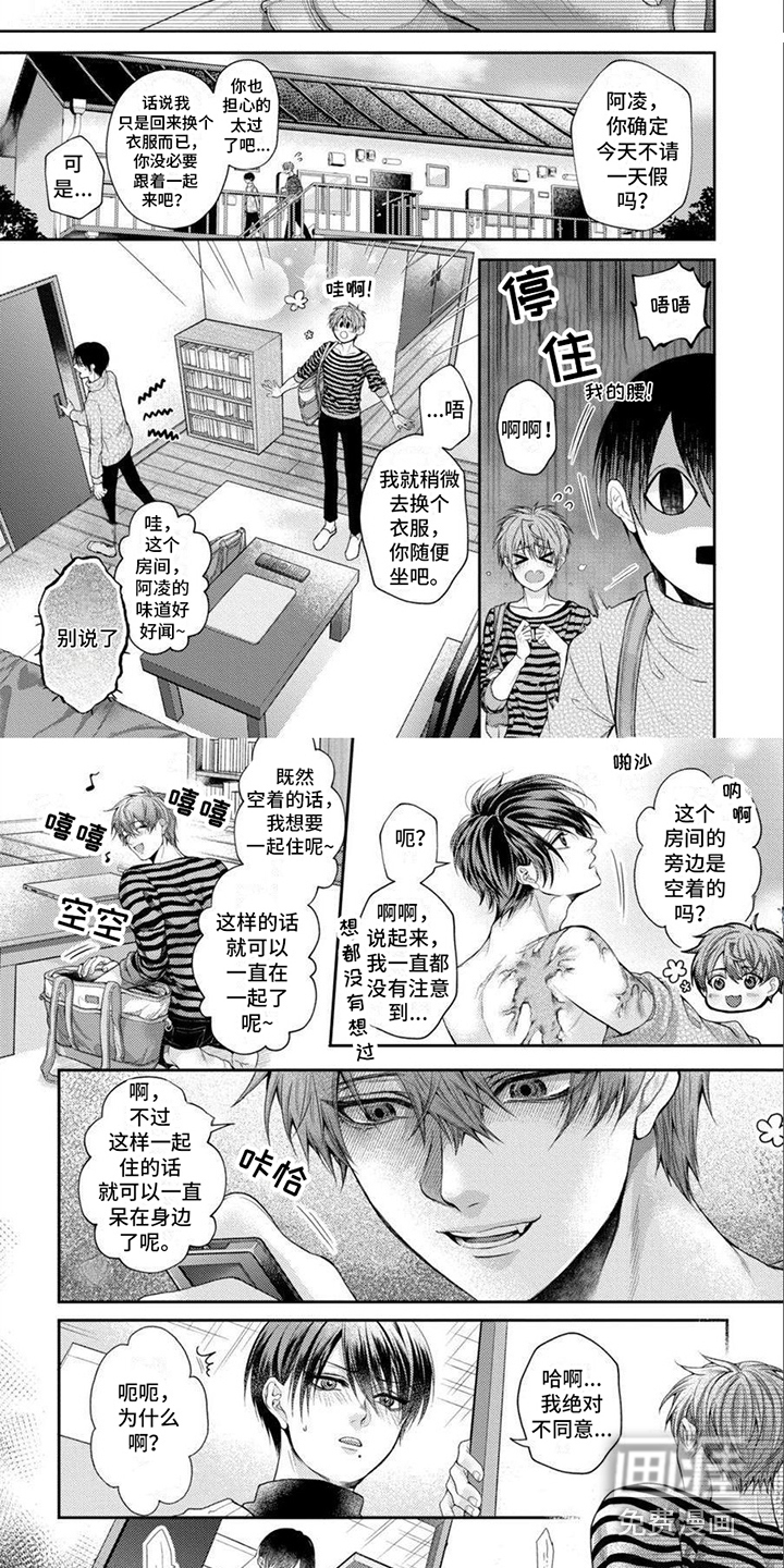 第7话：第7章： 拒绝不了预览分镜