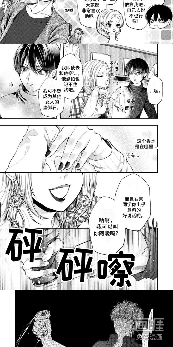 第8话：第8章：纠缠预览分镜