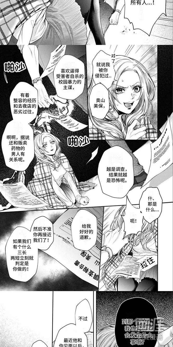 第9话：第9章：警告预览分镜