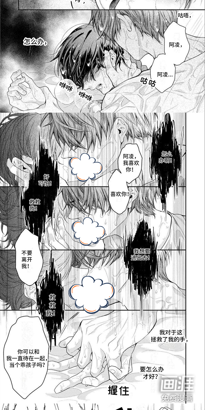 第11话：第11章：放不下预览分镜