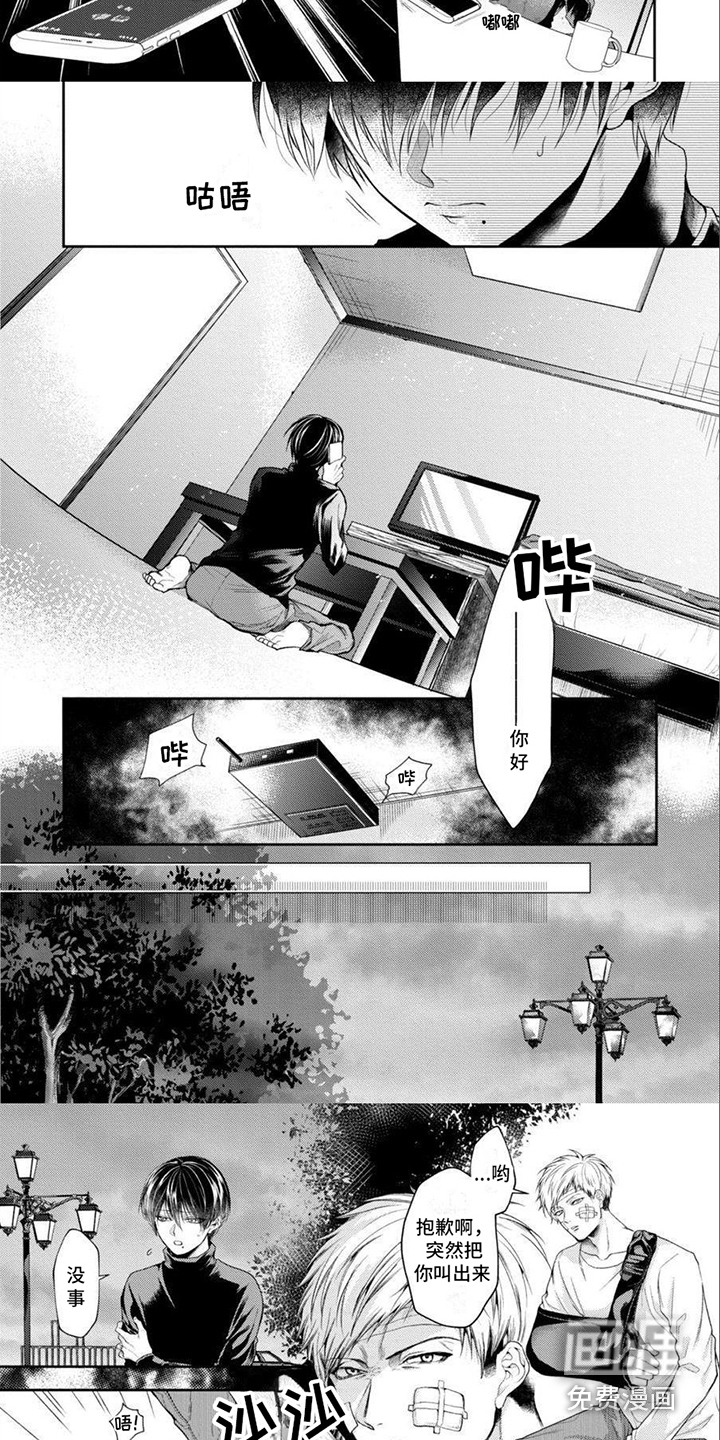 第12话：第12章：道歉预览分镜