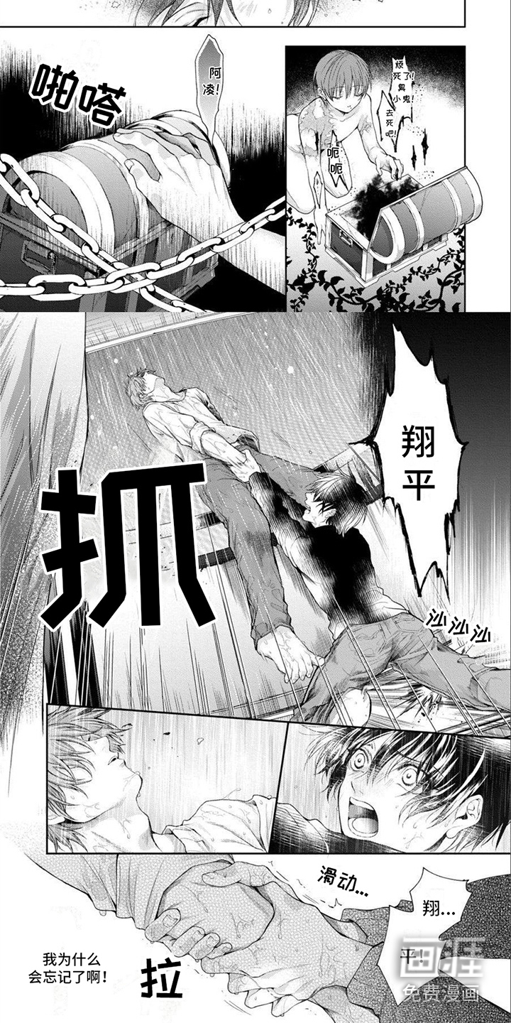 第16话：第16章：再一次预览分镜