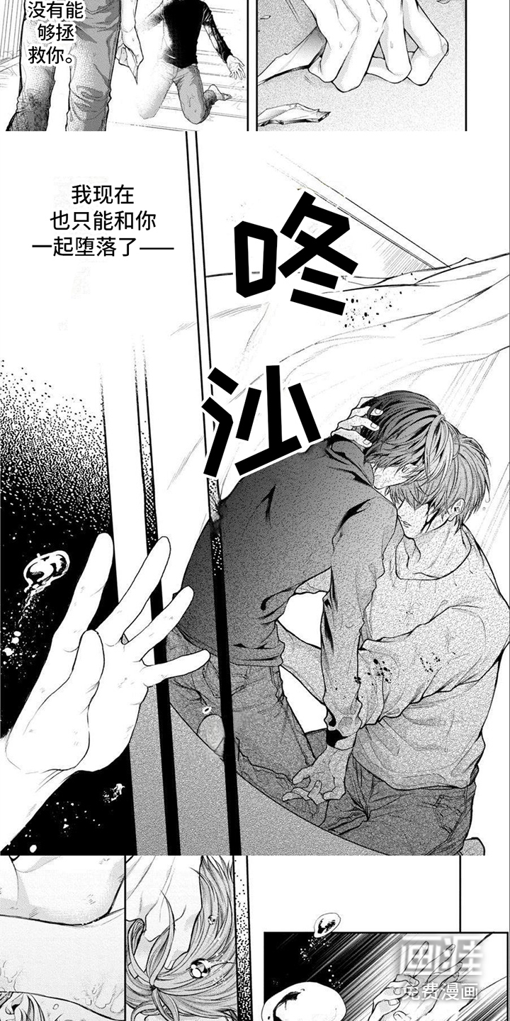 第17话：第17章：一起堕落预览分镜