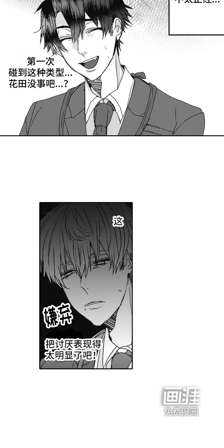 第6话：第6章：合作预览分镜