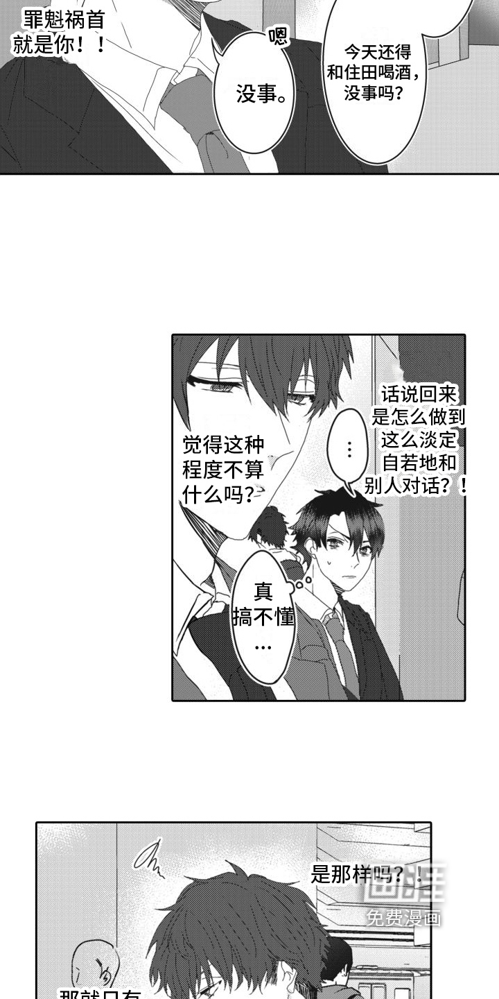 第8话：第8章：嫉妒预览分镜