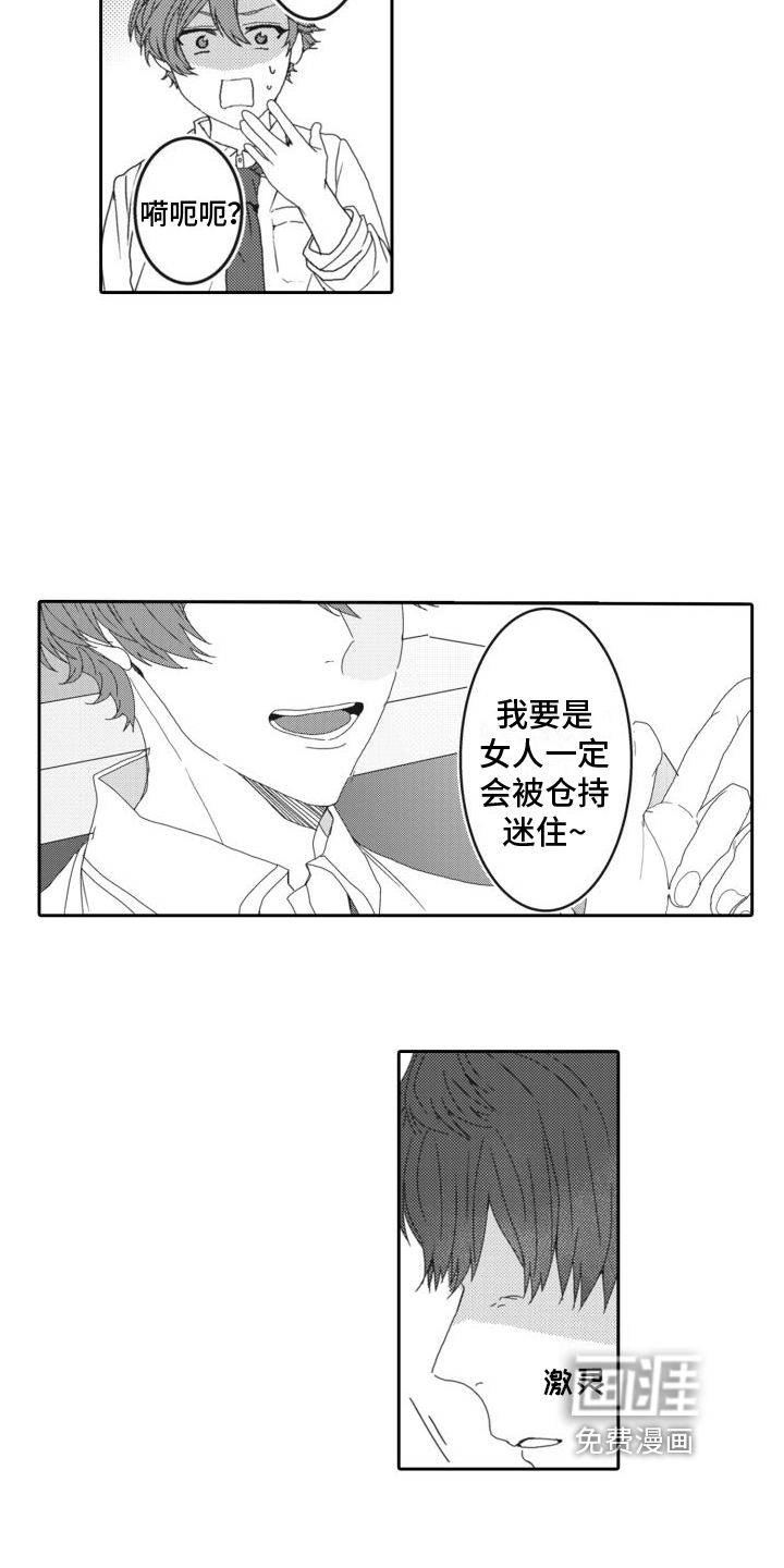 第9话：第9章：承认预览分镜