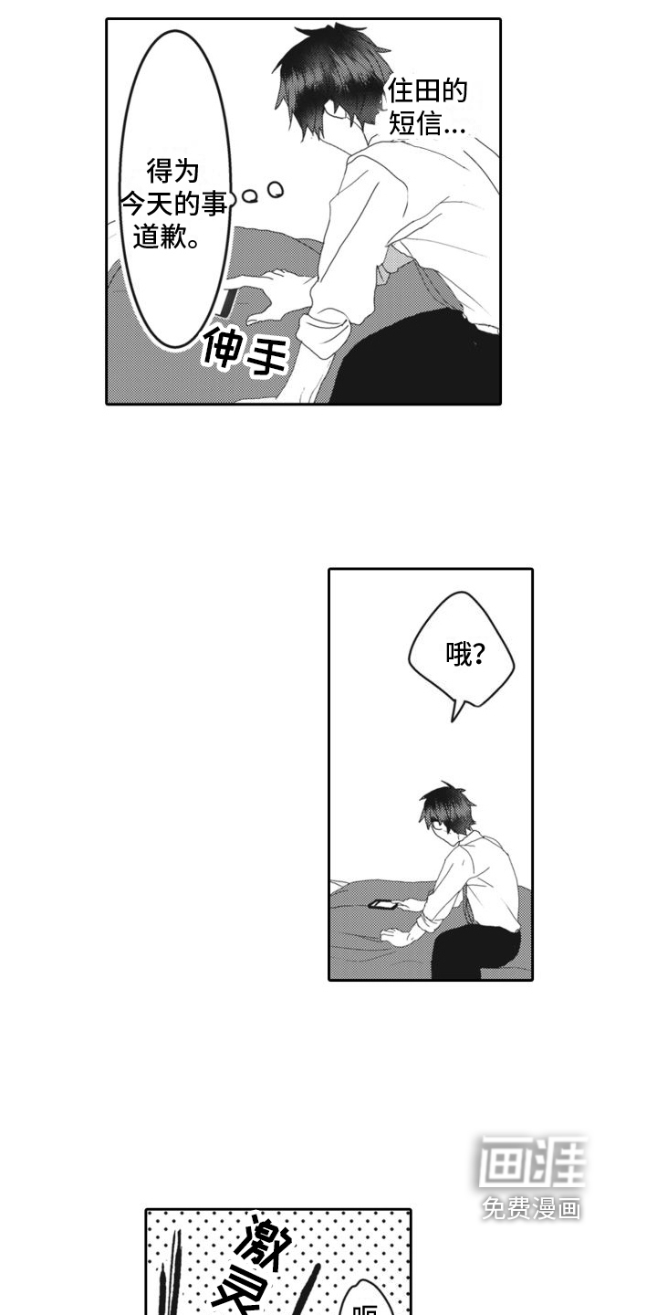 第11话：第11章：心动预览分镜