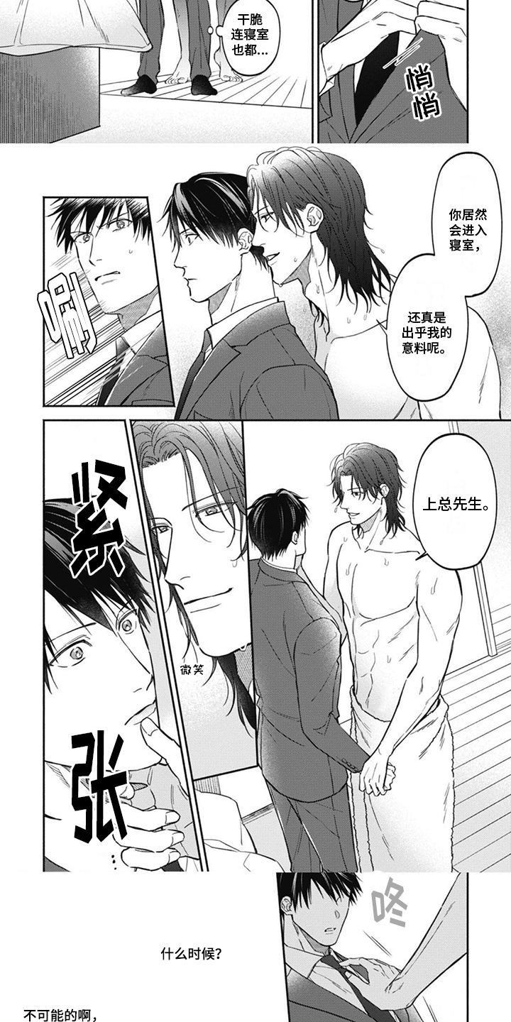 第3话：第3章：并不普通预览分镜