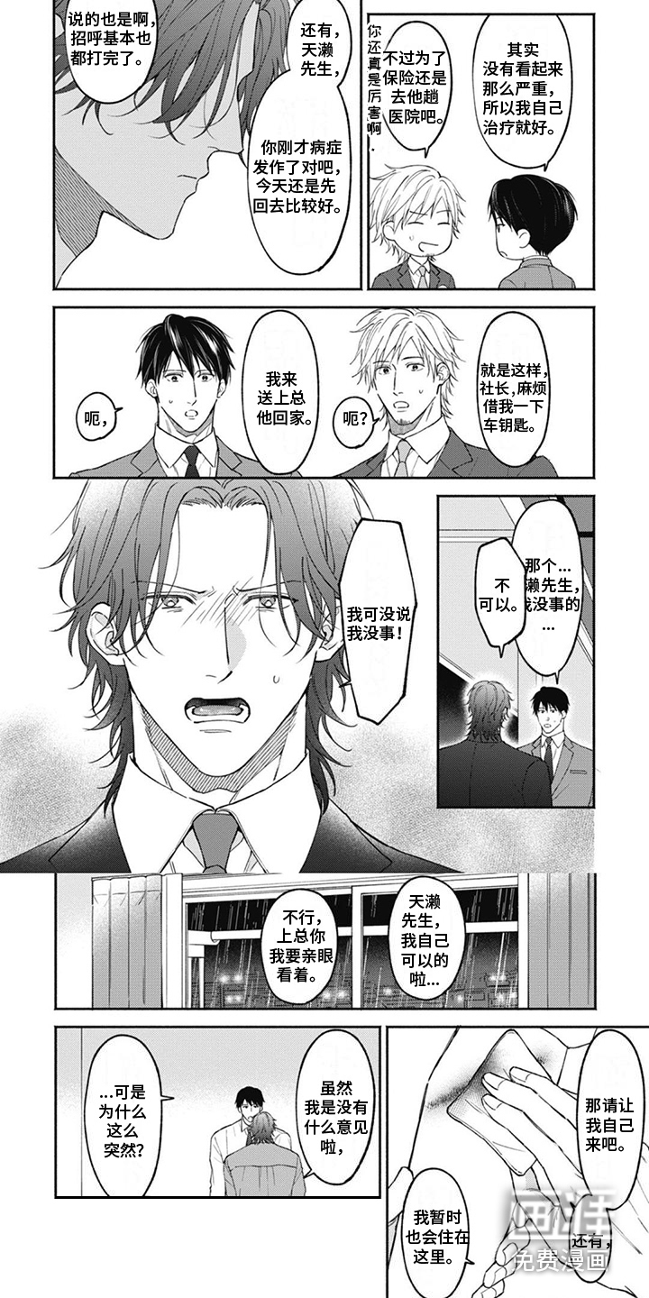 第9话：第9章：很沉重预览分镜