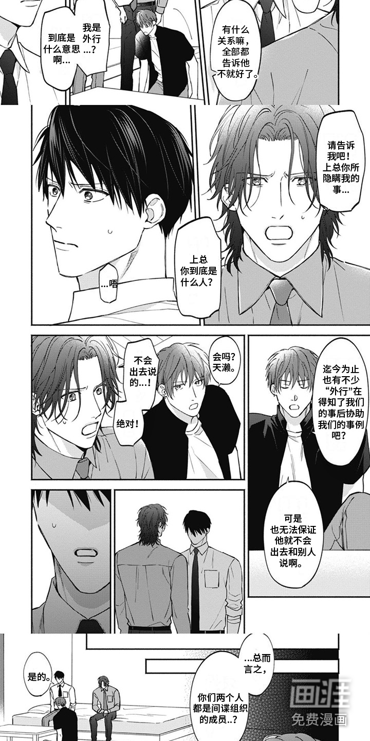 第10话：第10章：协助预览分镜