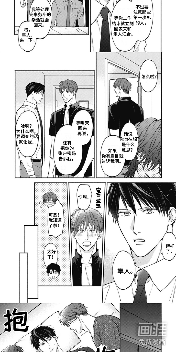 第11话：第11章：表态预览分镜