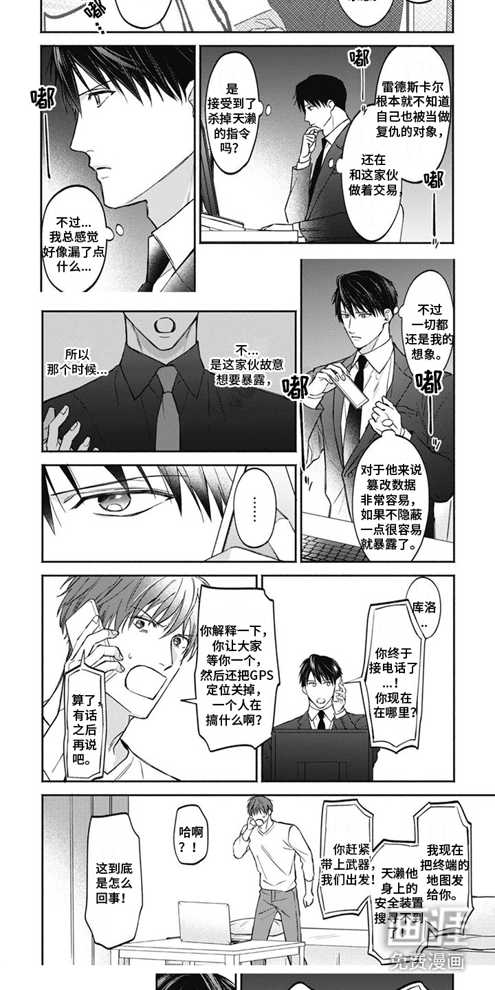 第12话：第12章：调查预览分镜