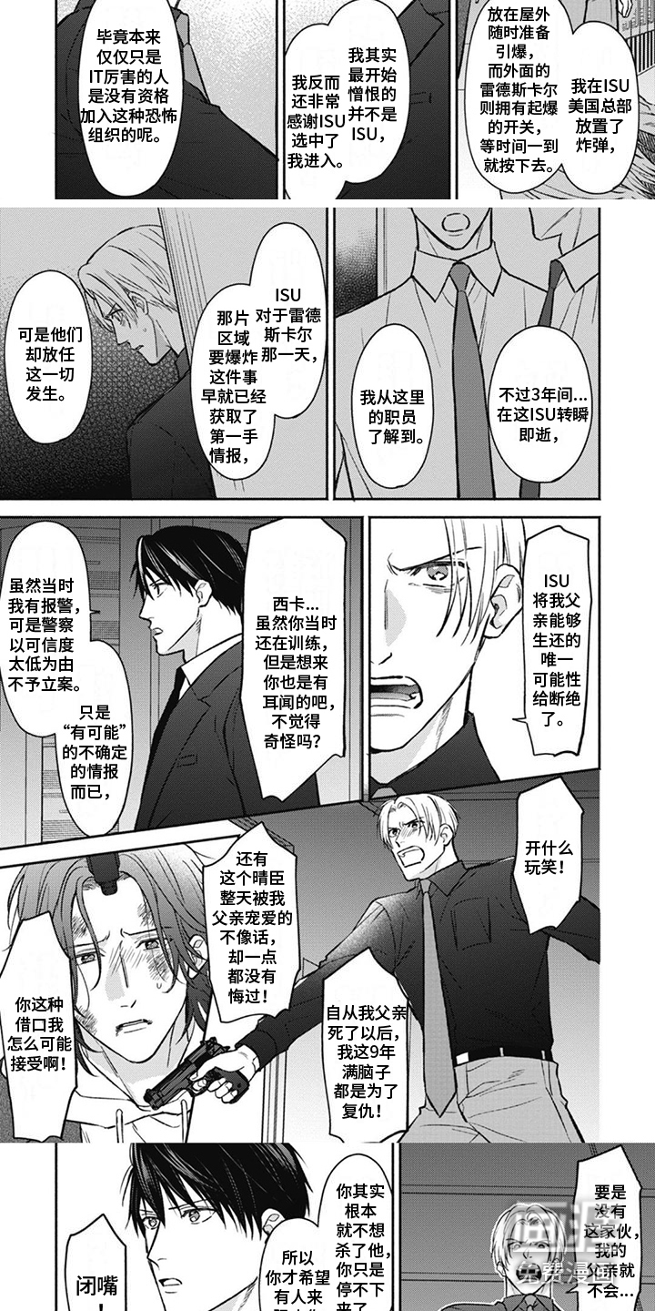 第13话：第13章：爆炸预览分镜