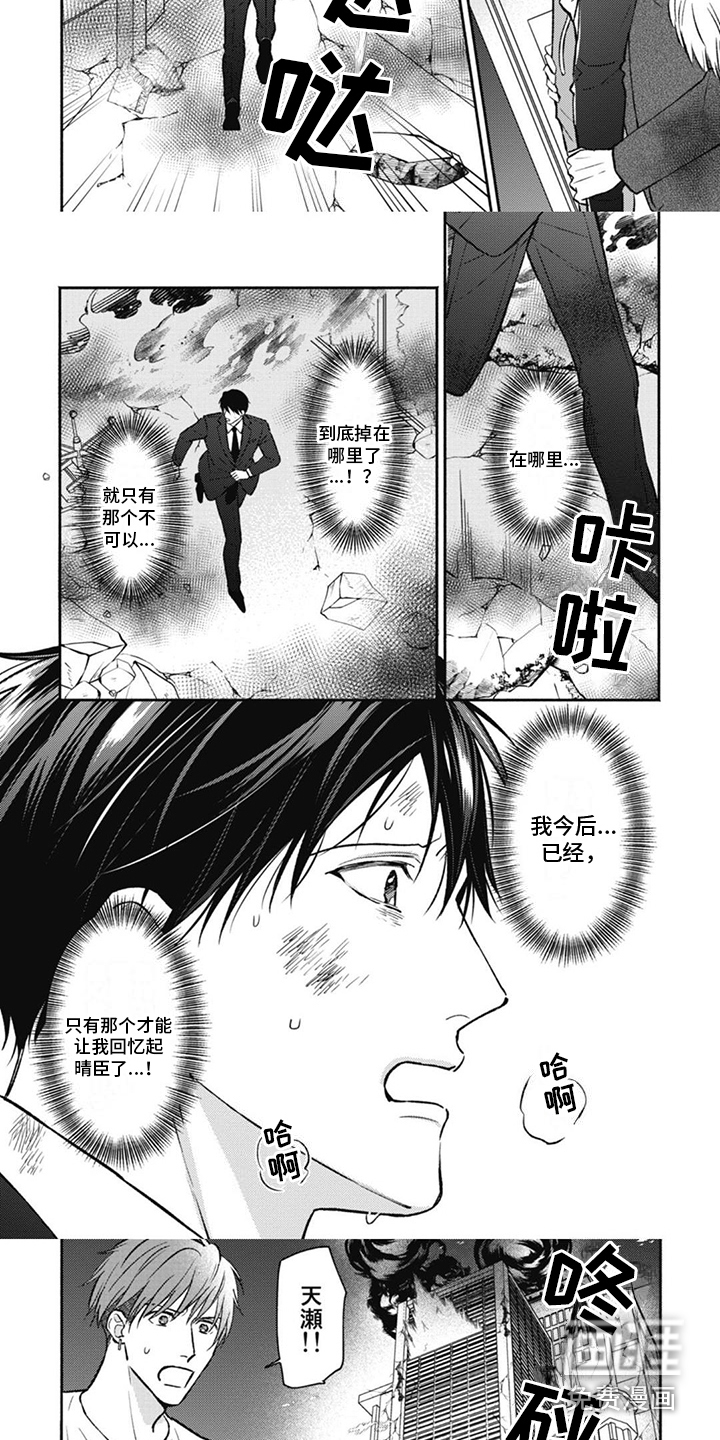 第14话：第14章：珍贵之物预览分镜