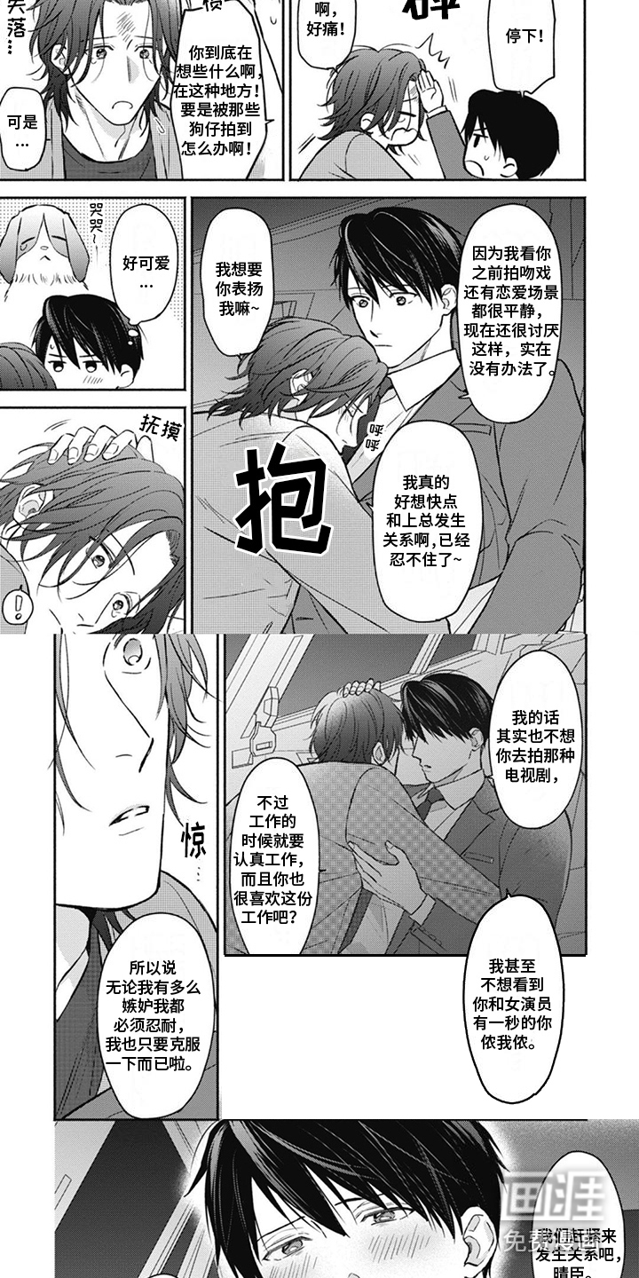 第15话：第15章：彼此奖励预览分镜