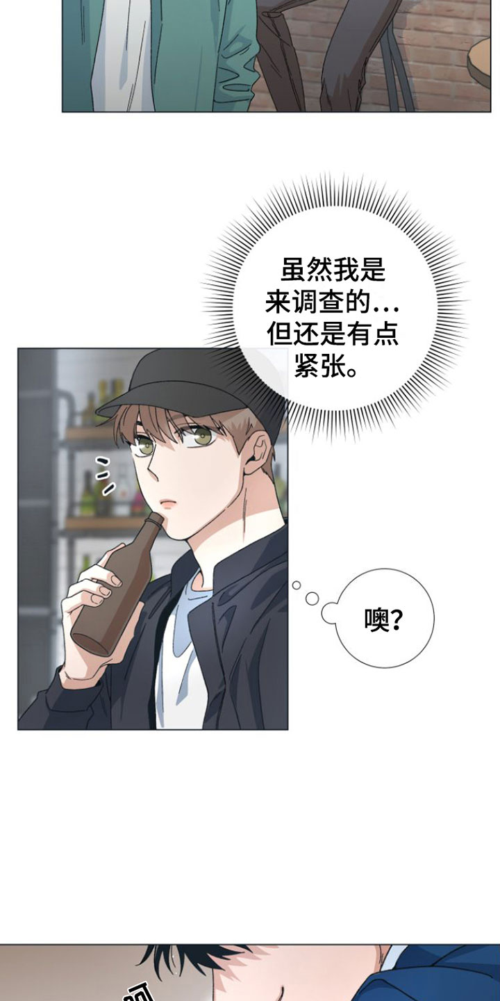 第3话：第3章：喝一杯？预览分镜