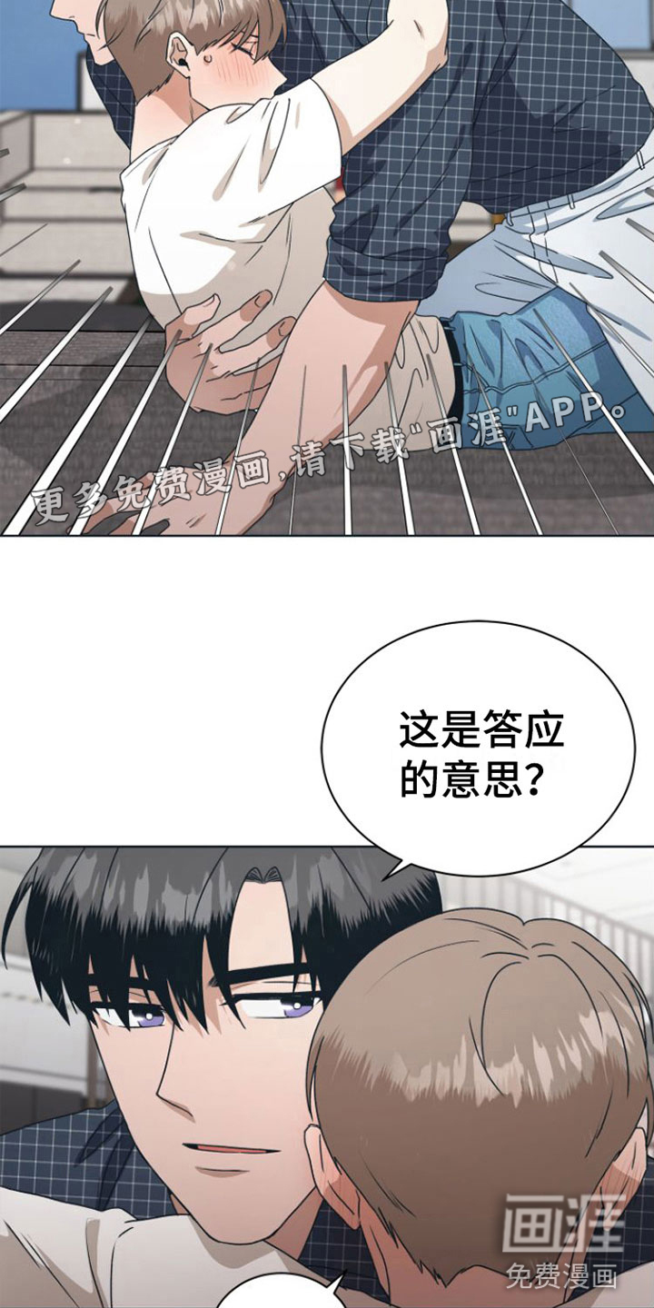 第14话：第14章：捉弄预览分镜