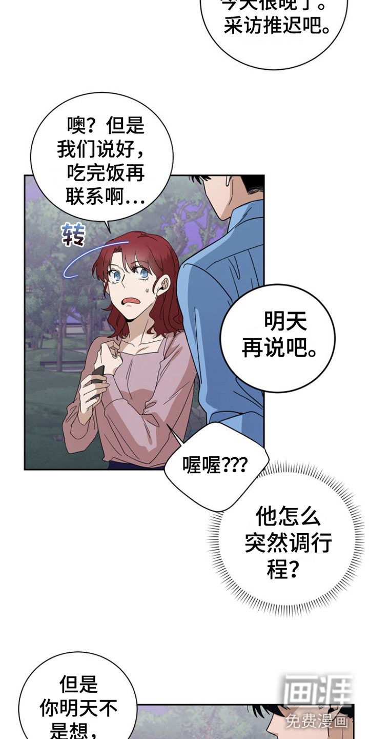 第18话：第18章：闹别扭预览分镜