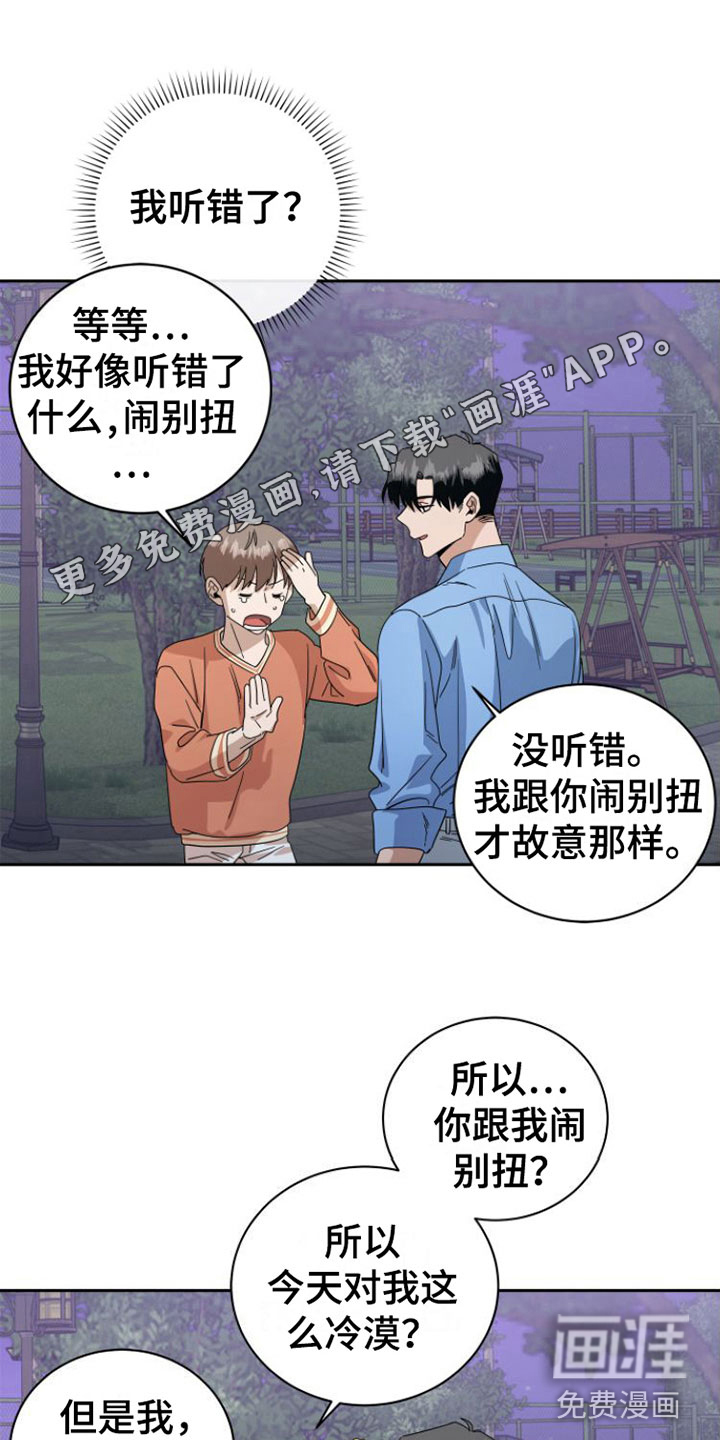 这次不会忘记(完结)