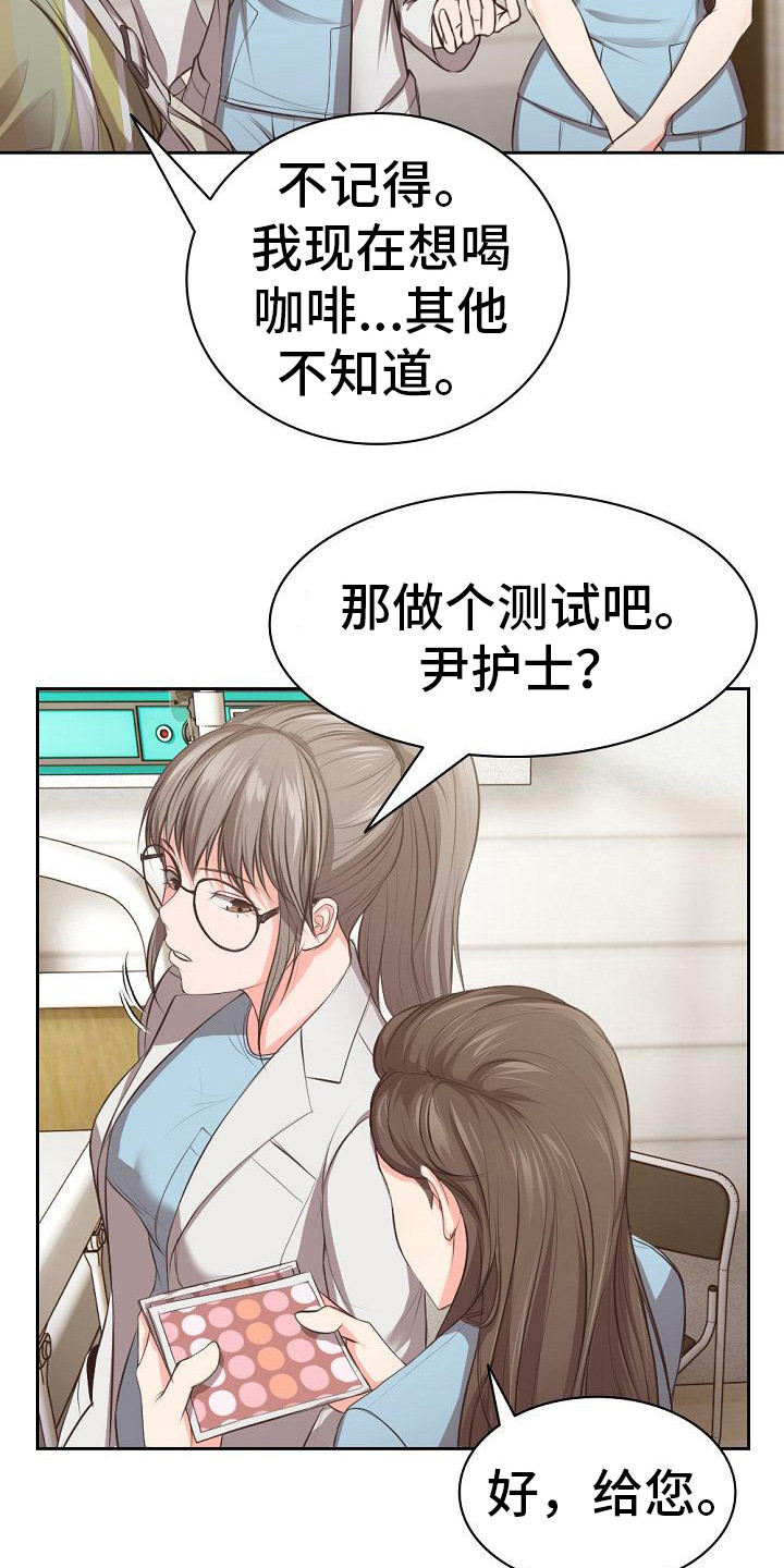 第2话：第2章：失忆了预览分镜