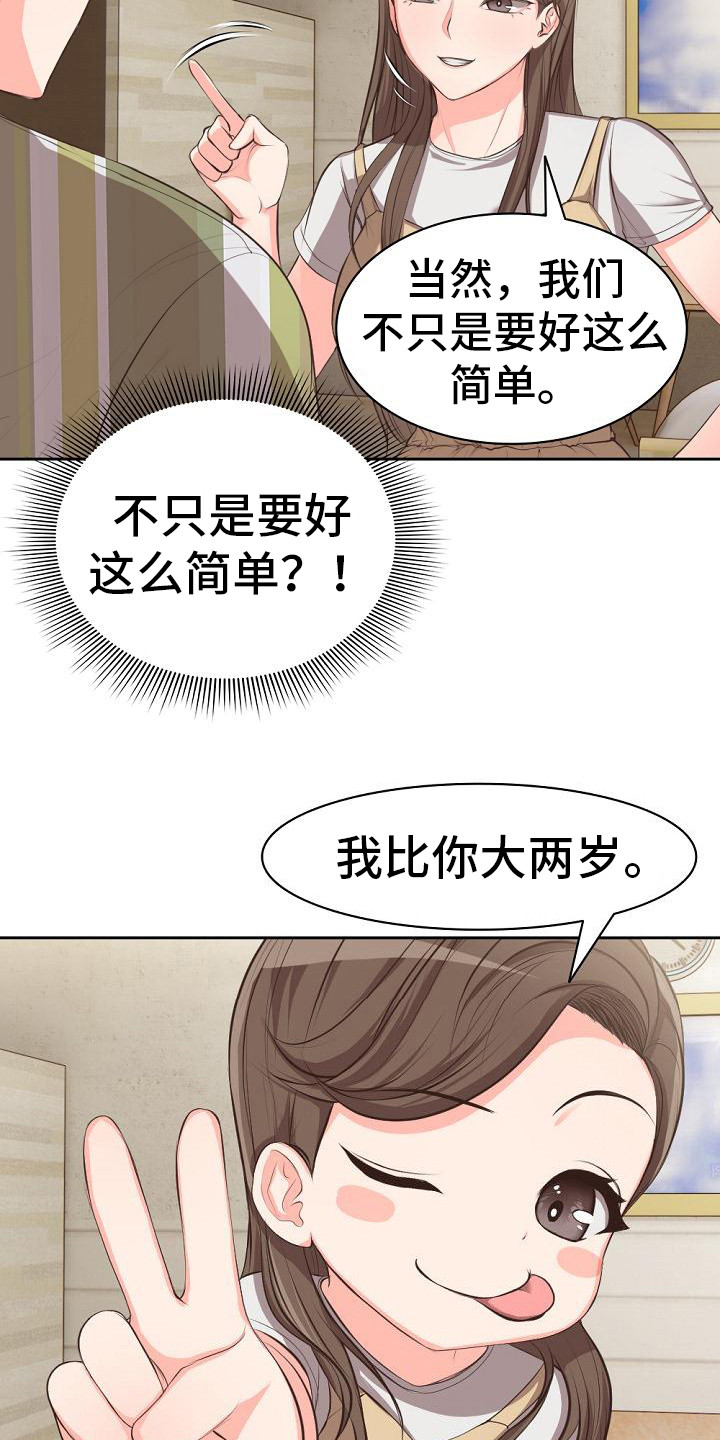 第3话：第3章：照顾预览分镜