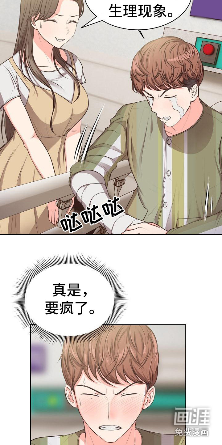 第4话：第4章：想办法预览分镜
