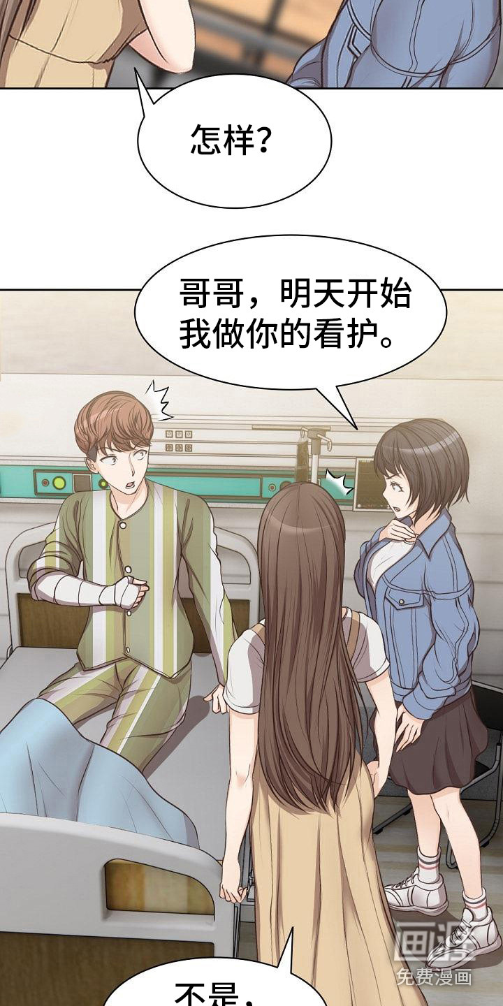 第8话：第8章：争吵预览分镜