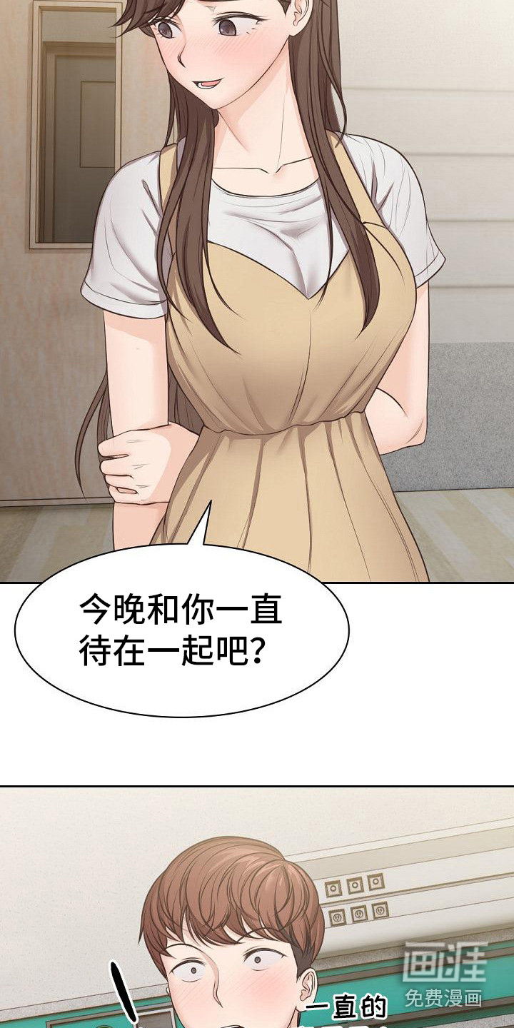 第9话：第9章：睡不着预览分镜