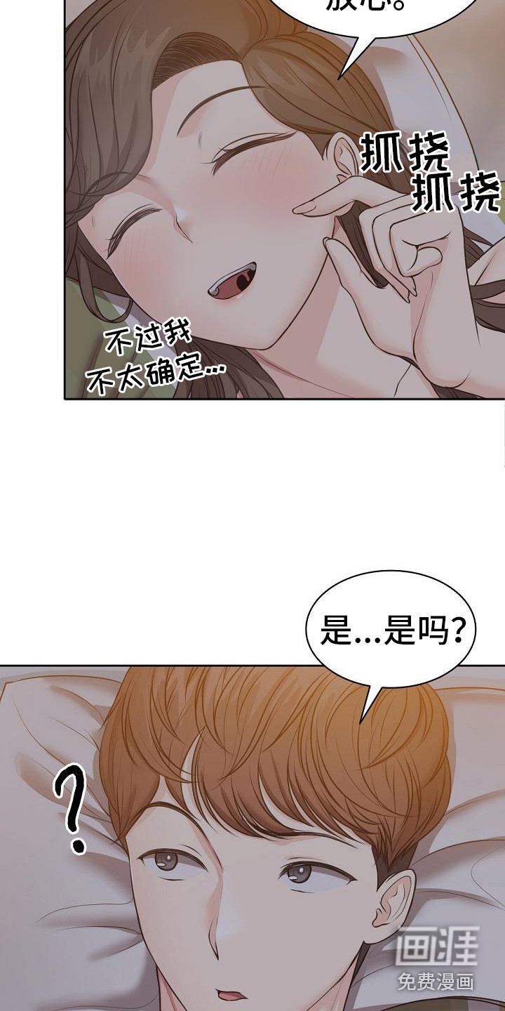 第11话：第11章：心动预览分镜
