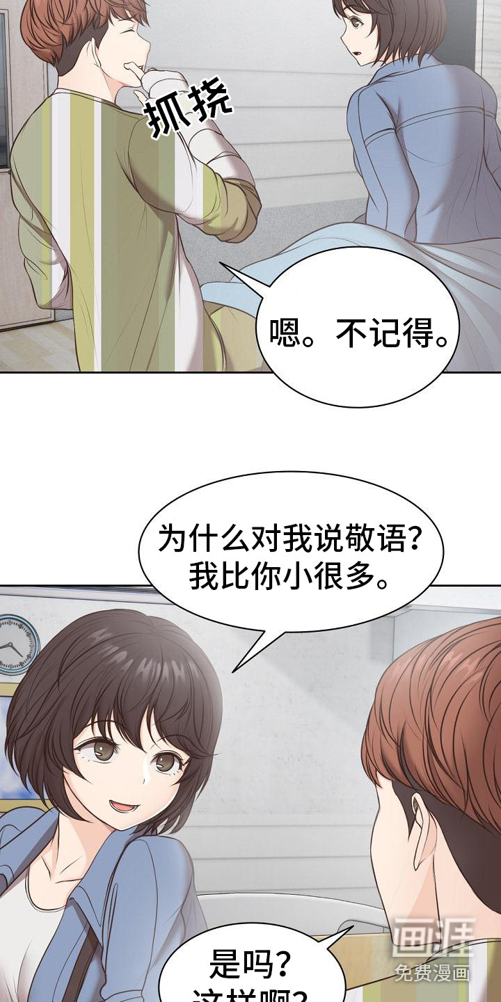 第13话：第13章：楼顶预览分镜