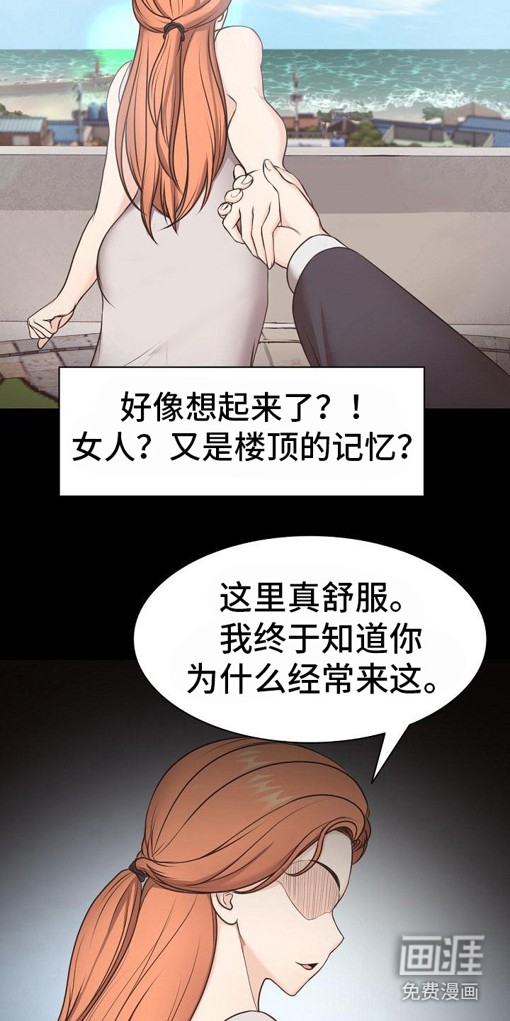 第16话：第16章：困惑预览分镜