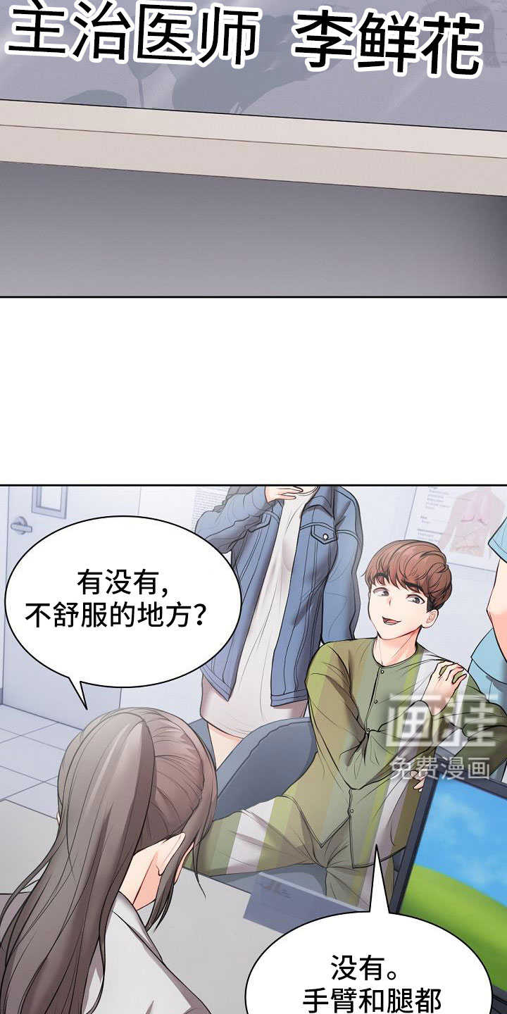 第19章:名片