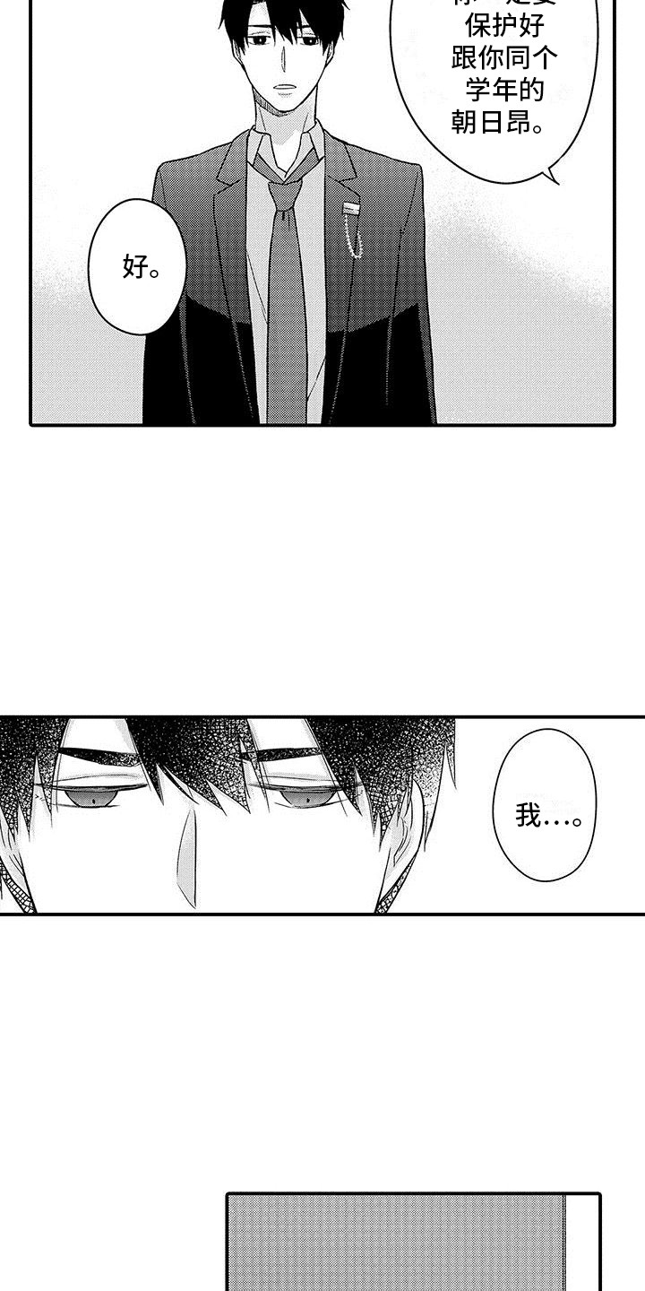 第3话：第3章：信息素预览分镜