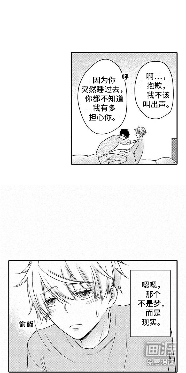 第5话：第5章：脸红预览分镜