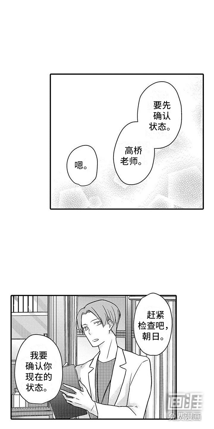 第8话：第8章：自责预览分镜