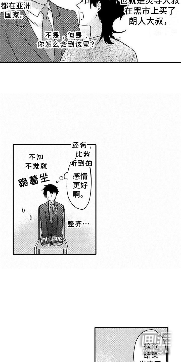 第10话：第10章：拜托你了预览分镜