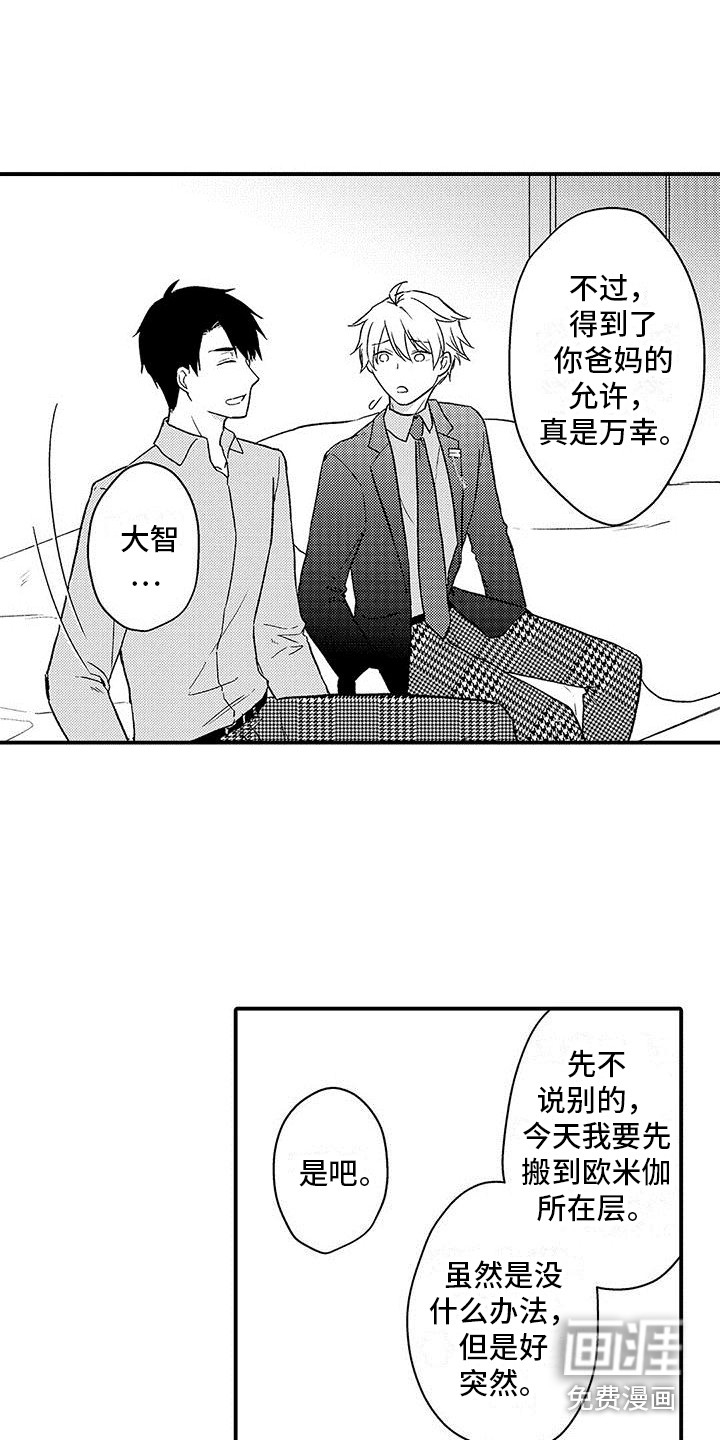 第11话：第11章：被围观预览分镜
