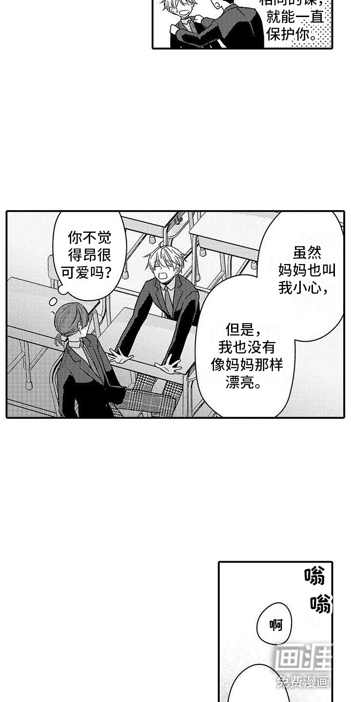 第13话：第13章：不是玩笑预览分镜