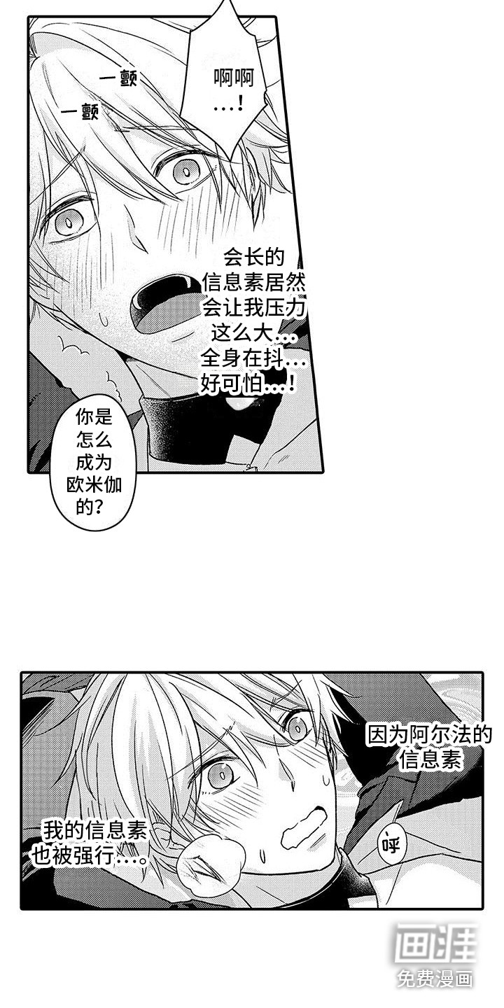 第14话：第14章：很可怕预览分镜