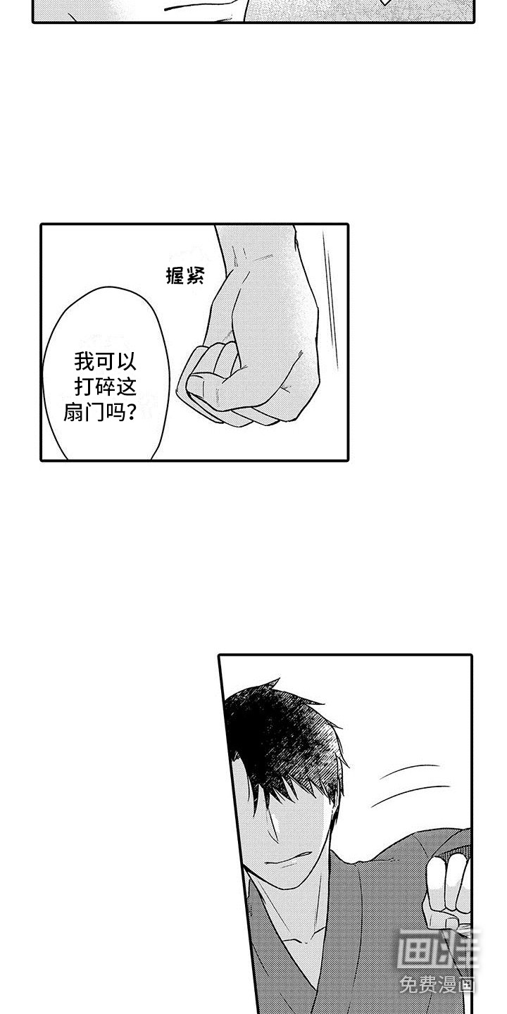 第15话：第15章：羡慕预览分镜